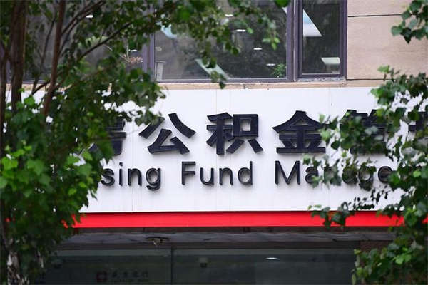白沙公积金已封存怎么取（公积金处于封存状态怎么取）